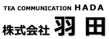 製茶仕上げ・火入れ機 羽田